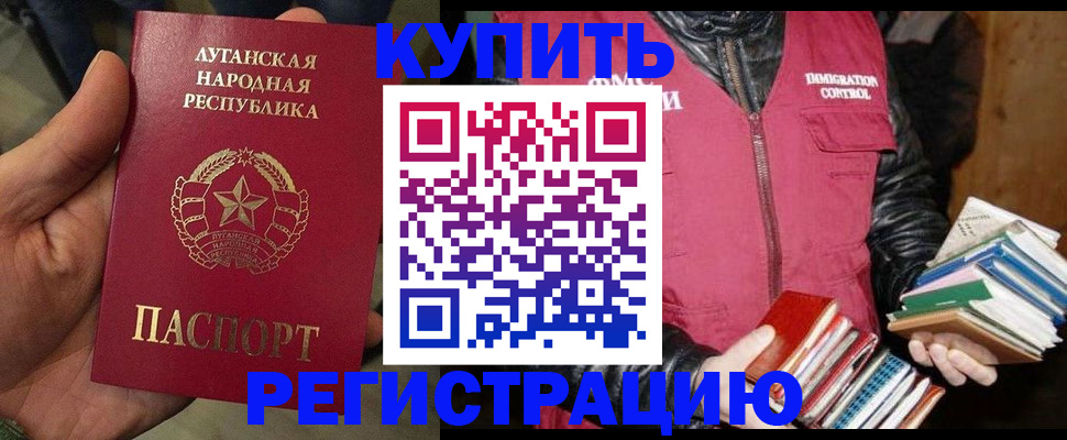 временная регистрация законно в Магаданской области