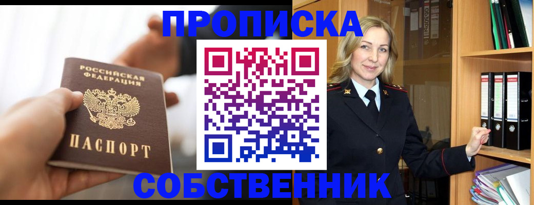 временная регистрация поиск в Магаданской области
