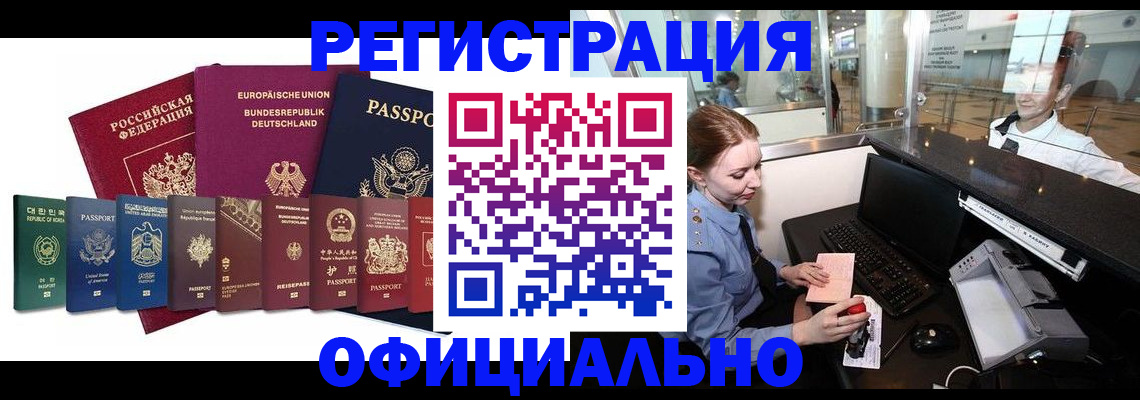 прописка для школы в Магаданской области